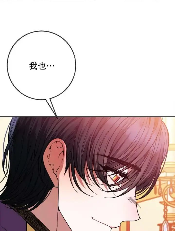 《未来每步都是花路》57.教训恶人图20
