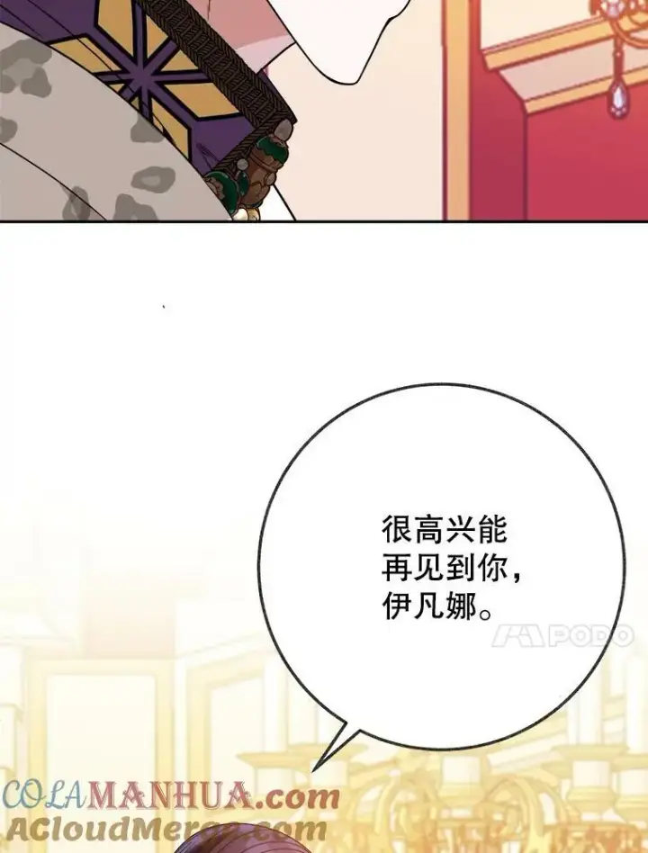 《未来每步都是花路》57.教训恶人图21