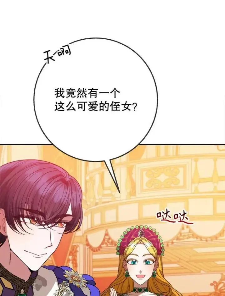 《未来每步都是花路》57.教训恶人图23