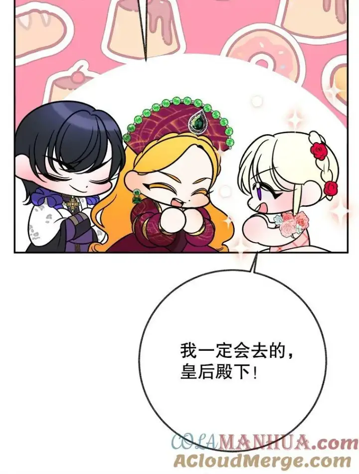 《未来每步都是花路》57.教训恶人图29