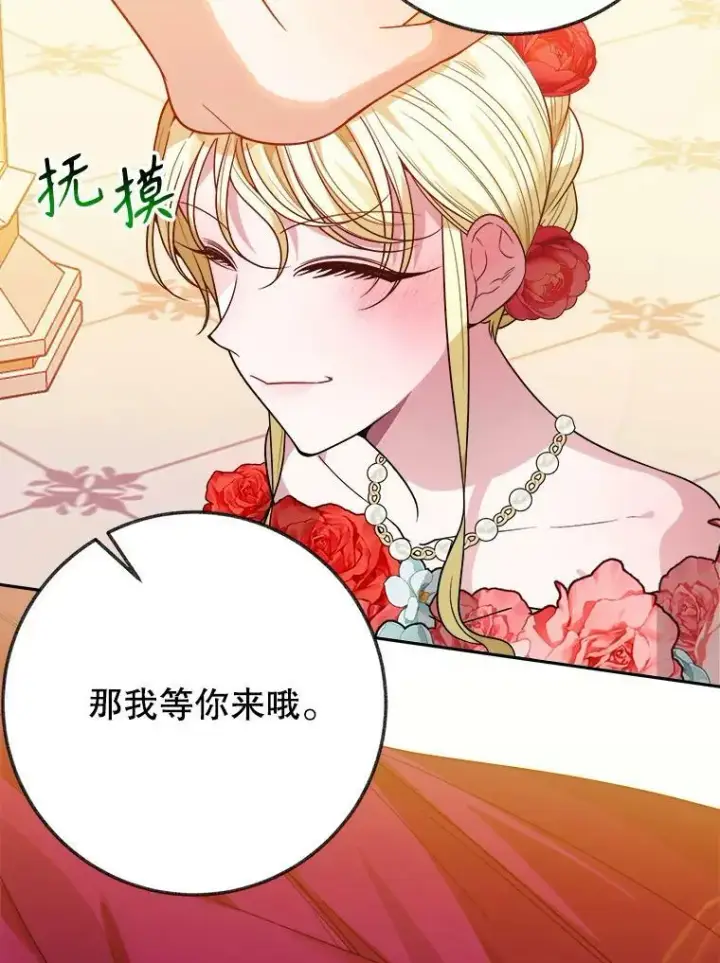 《未来每步都是花路》57.教训恶人图32