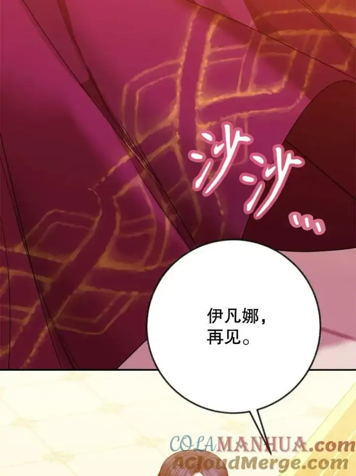 《未来每步都是花路》57.教训恶人图33