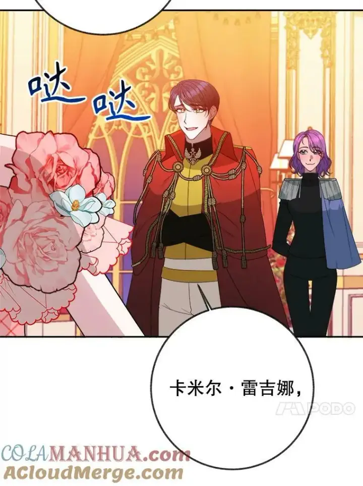 《未来每步都是花路》57.教训恶人图37