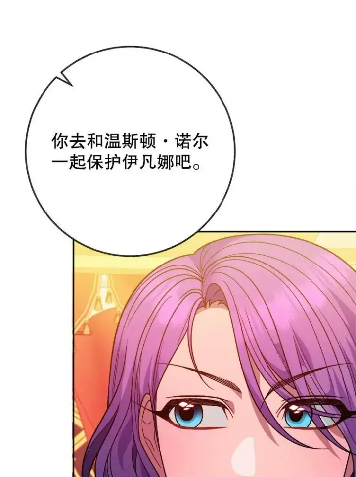 《未来每步都是花路》57.教训恶人图38