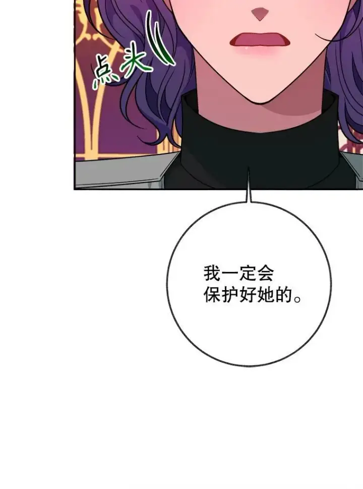 《未来每步都是花路》57.教训恶人图39