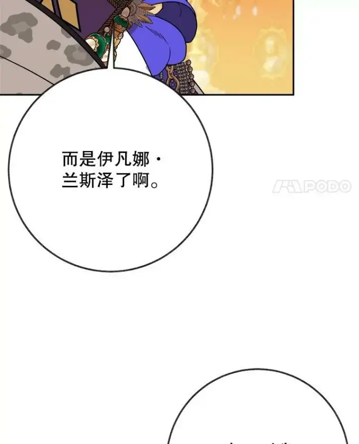 《未来每步都是花路》57.教训恶人图4