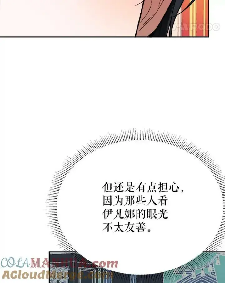 《未来每步都是花路》57.教训恶人图41