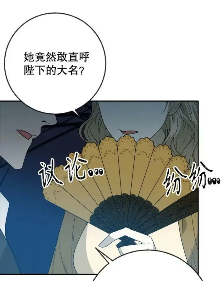 《未来每步都是花路》57.教训恶人图43