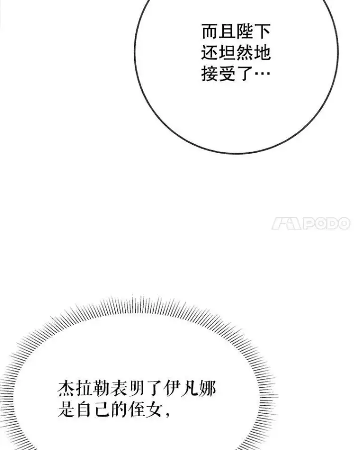 《未来每步都是花路》57.教训恶人图44