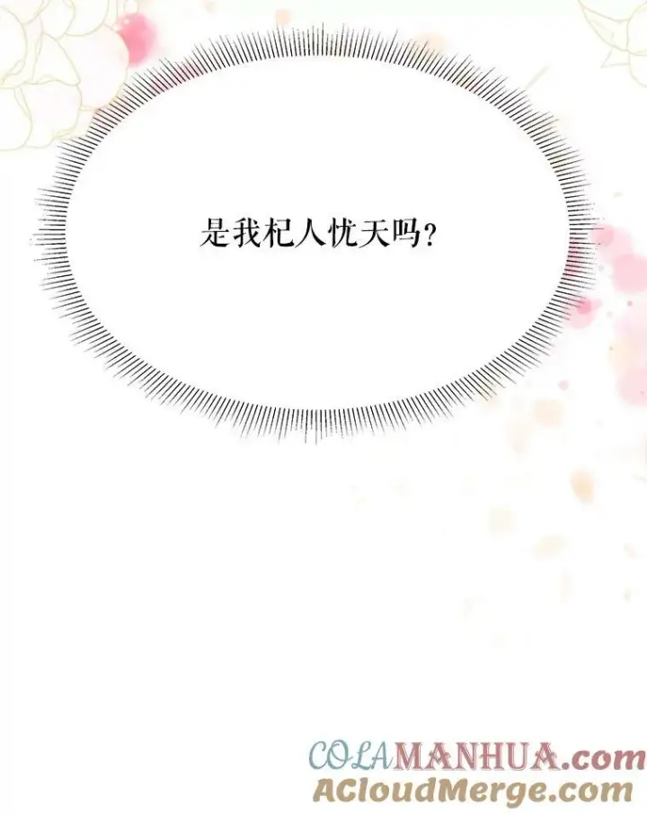 《未来每步都是花路》57.教训恶人图49