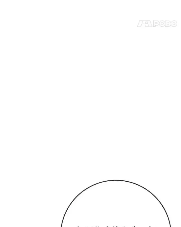 《未来每步都是花路》57.教训恶人图52