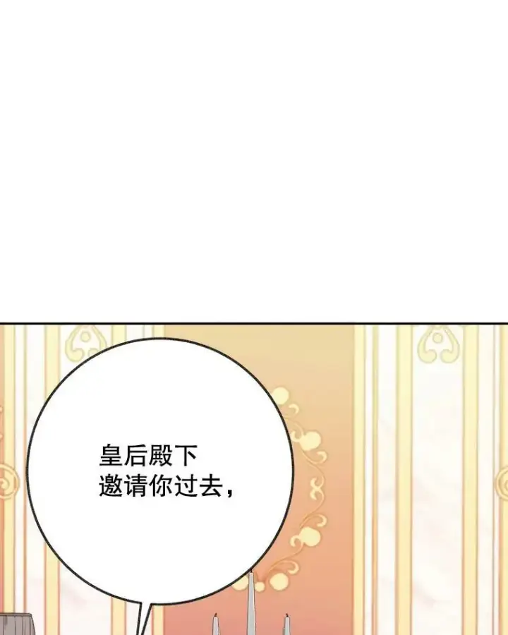 《未来每步都是花路》57.教训恶人图54