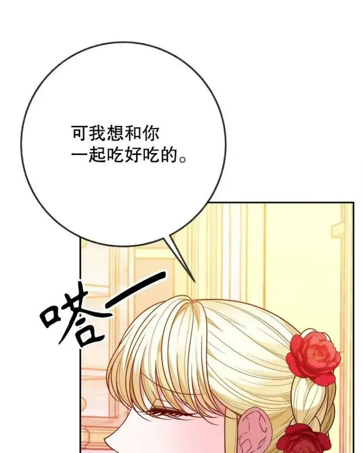 《未来每步都是花路》57.教训恶人图56