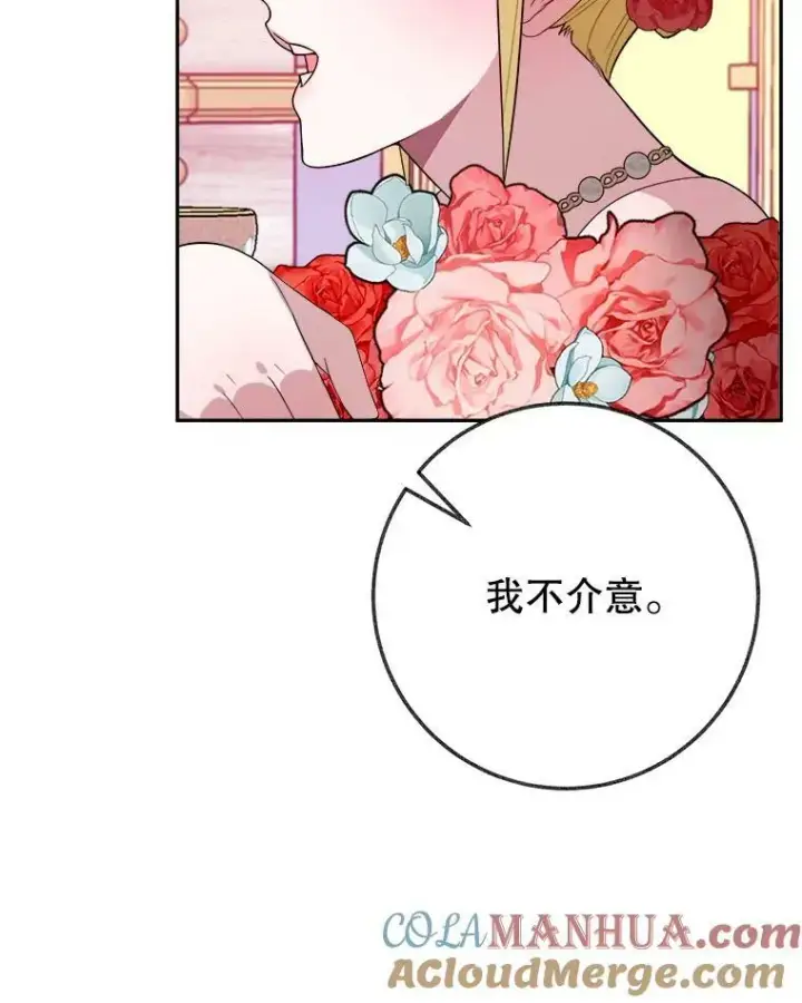 《未来每步都是花路》57.教训恶人图57