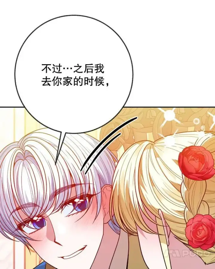 《未来每步都是花路》57.教训恶人图58