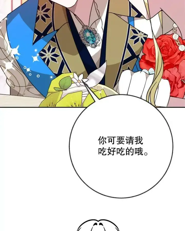 《未来每步都是花路》57.教训恶人图59