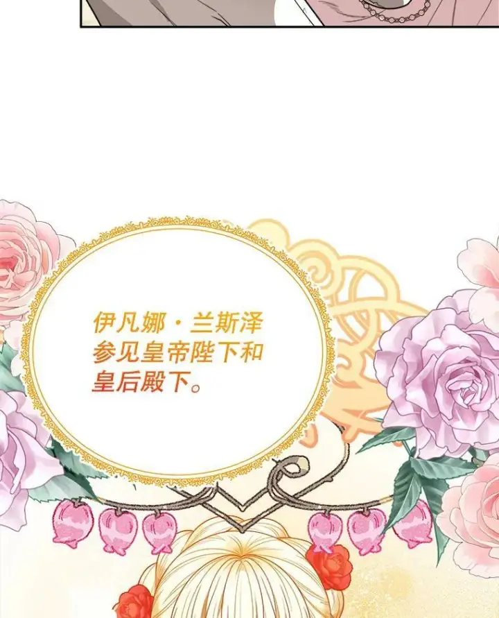 《未来每步都是花路》57.教训恶人图6