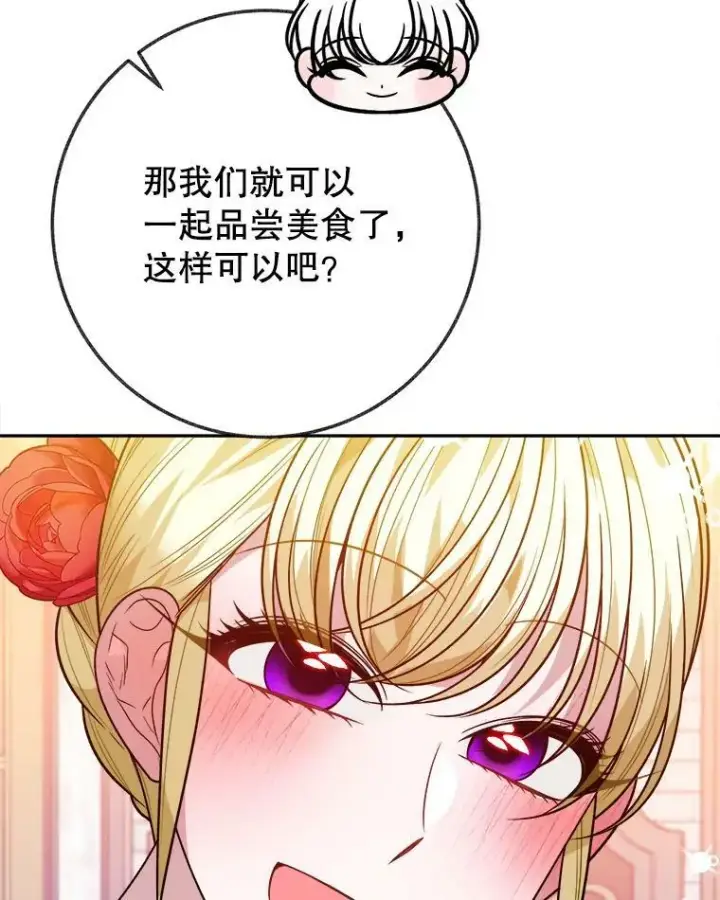 《未来每步都是花路》57.教训恶人图60