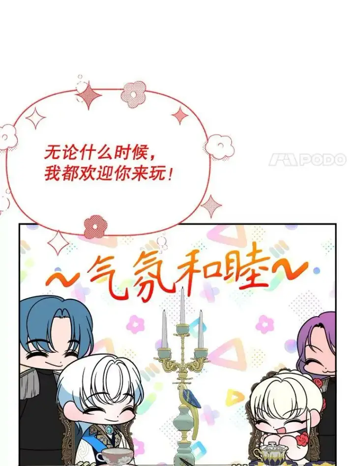 《未来每步都是花路》57.教训恶人图62