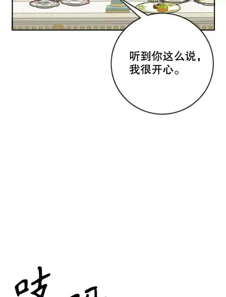 《未来每步都是花路》57.教训恶人图63