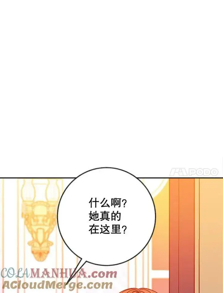 《未来每步都是花路》57.教训恶人图65