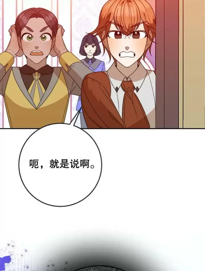 《未来每步都是花路》57.教训恶人图66