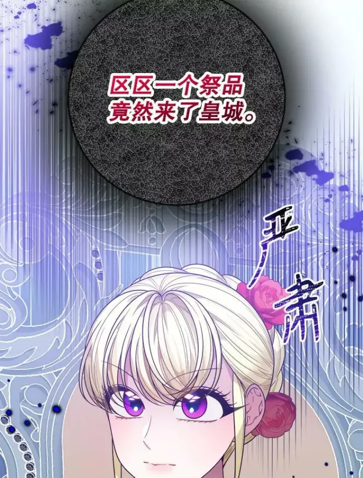 《未来每步都是花路》57.教训恶人图67