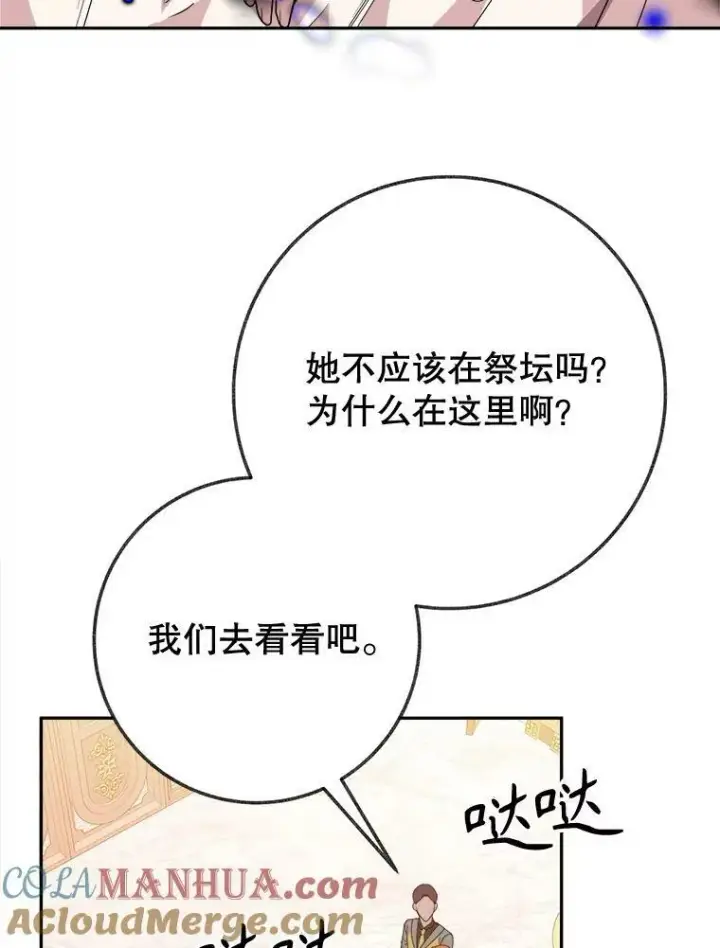 《未来每步都是花路》57.教训恶人图69