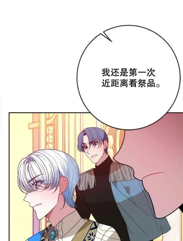 《未来每步都是花路》57.教训恶人图71