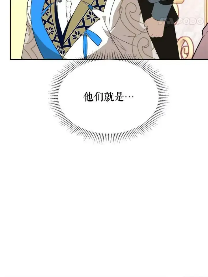 《未来每步都是花路》57.教训恶人图72
