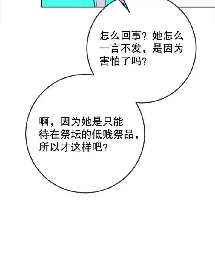 《未来每步都是花路》57.教训恶人图76