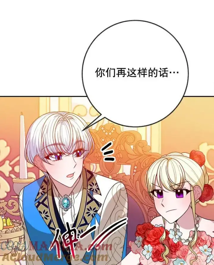 《未来每步都是花路》57.教训恶人图77