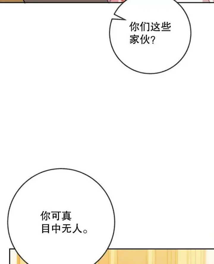 《未来每步都是花路》57.教训恶人图80