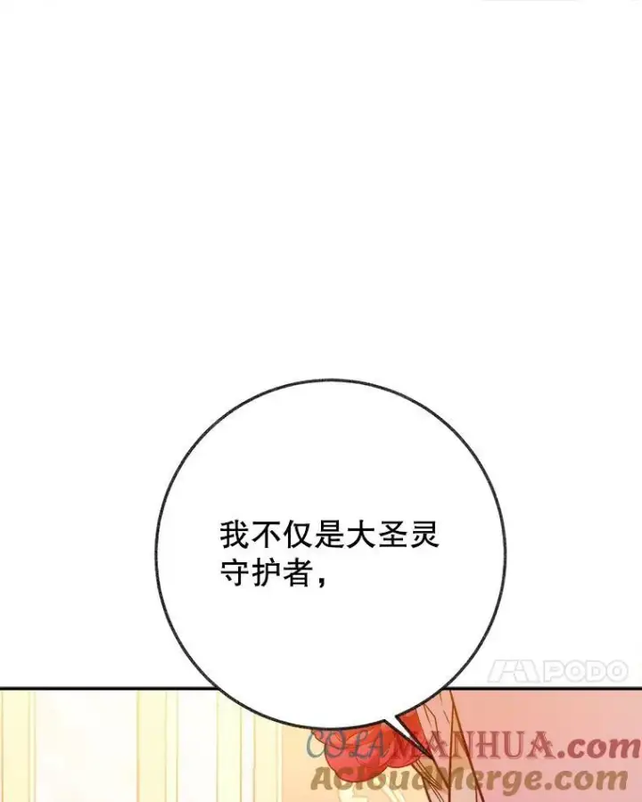 《未来每步都是花路》57.教训恶人图85