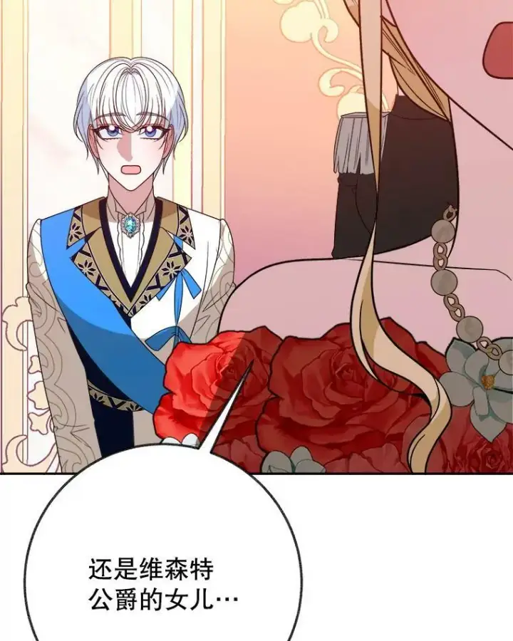 《未来每步都是花路》57.教训恶人图86