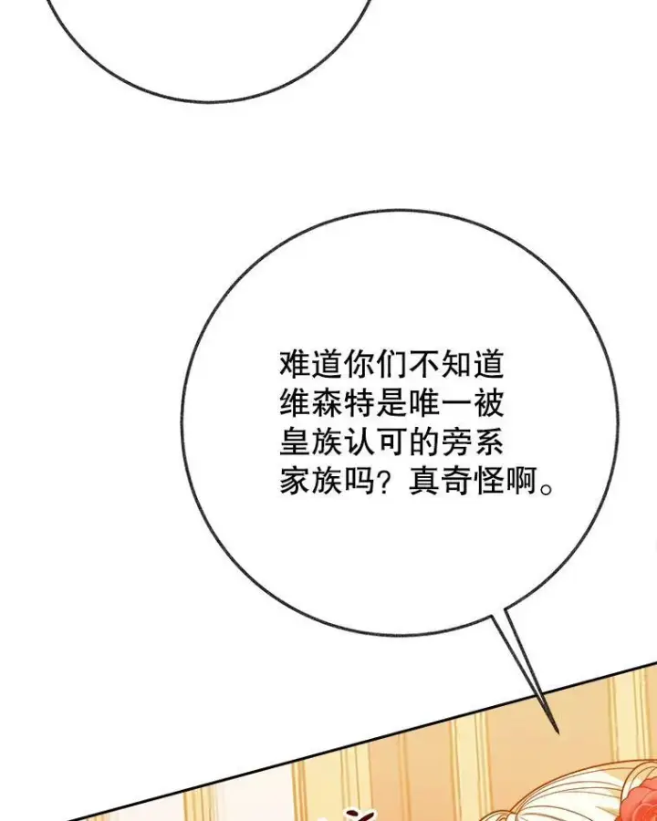 《未来每步都是花路》57.教训恶人图87