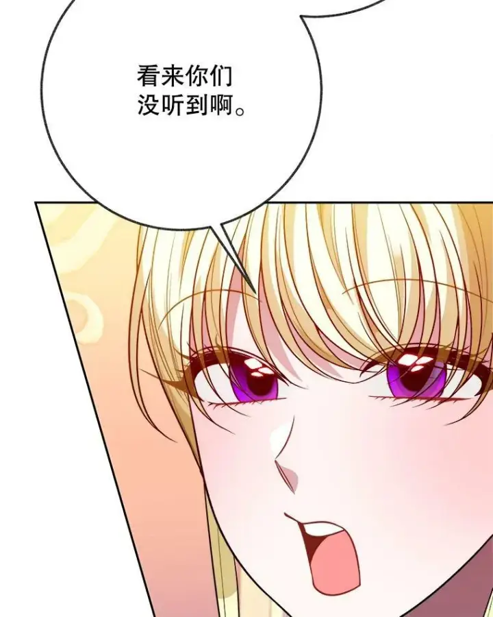 《未来每步都是花路》57.教训恶人图90
