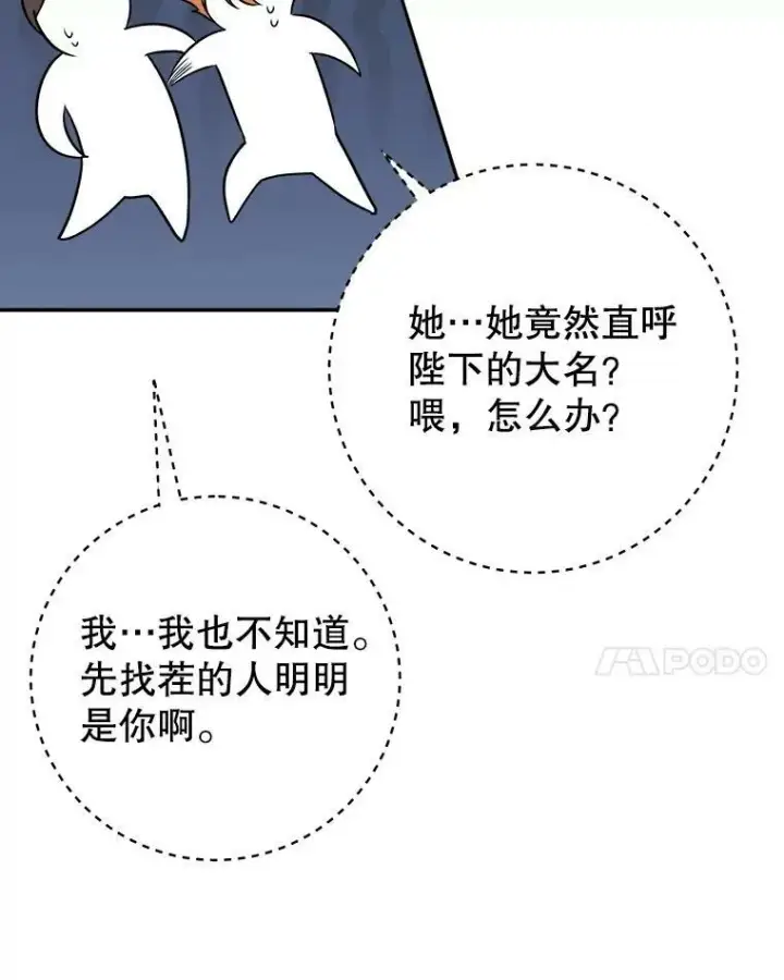 《未来每步都是花路》57.教训恶人图92