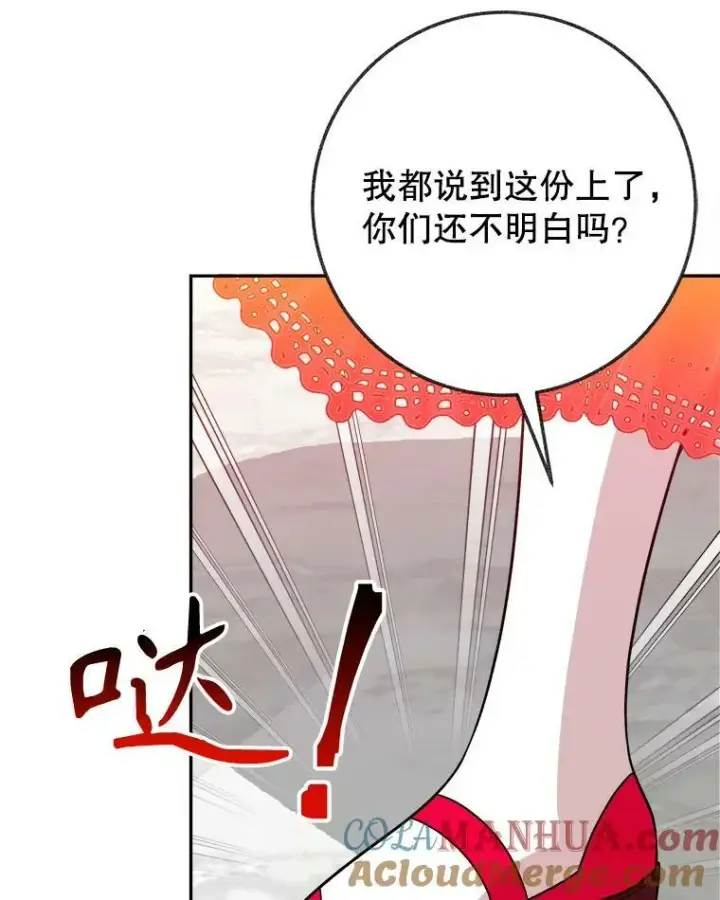 《未来每步都是花路》57.教训恶人图93