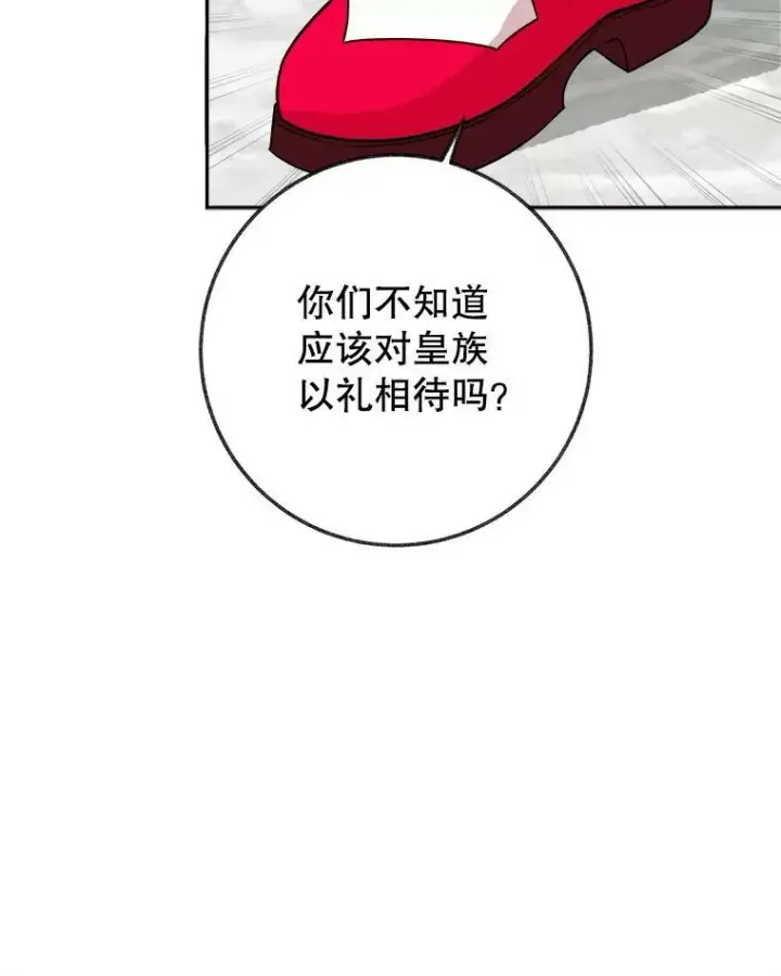《未来每步都是花路》57.教训恶人图94