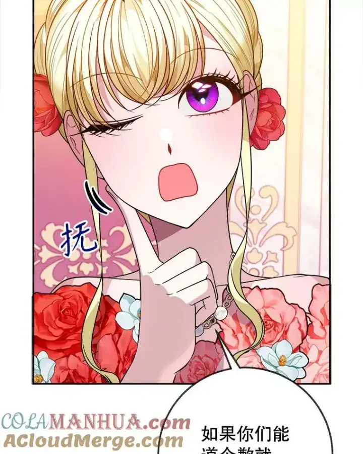 《未来每步都是花路》57.教训恶人图97