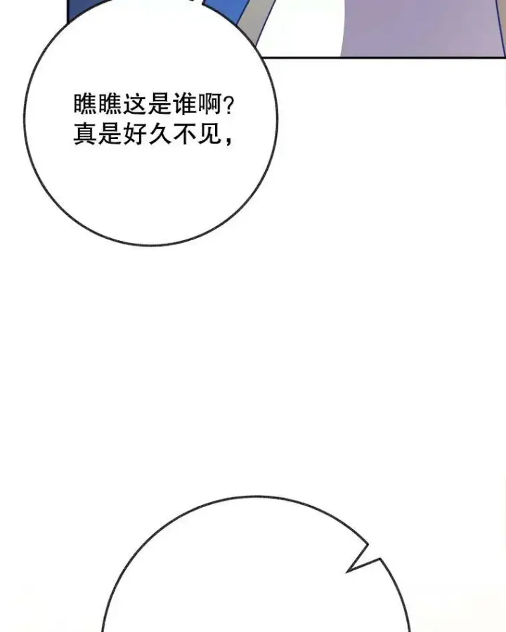 《未来每步都是花路》58.埃里希的能力图10