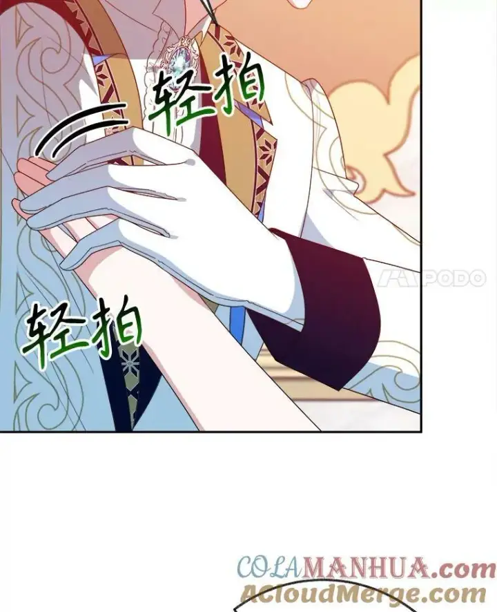《未来每步都是花路》58.埃里希的能力图109