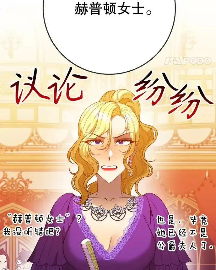 《未来每步都是花路》58.埃里希的能力图11