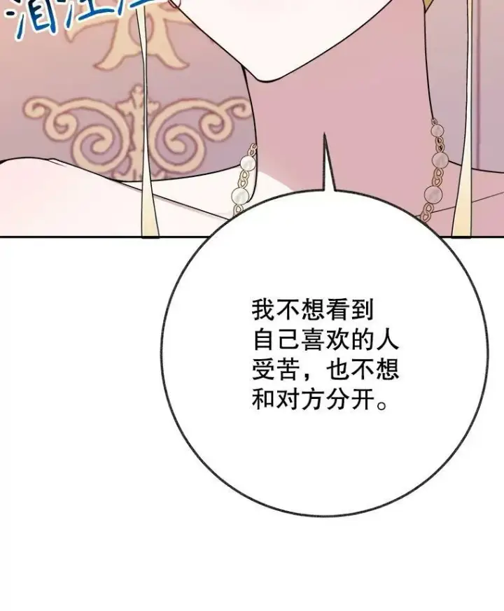 《未来每步都是花路》58.埃里希的能力图118
