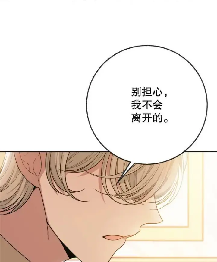 《未来每步都是花路》58.埃里希的能力图122