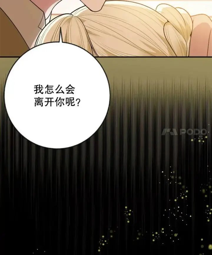 《未来每步都是花路》58.埃里希的能力图123