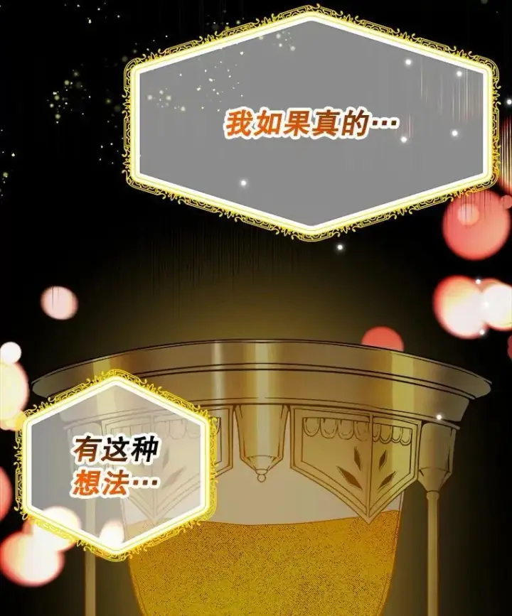 《未来每步都是花路》58.埃里希的能力图124