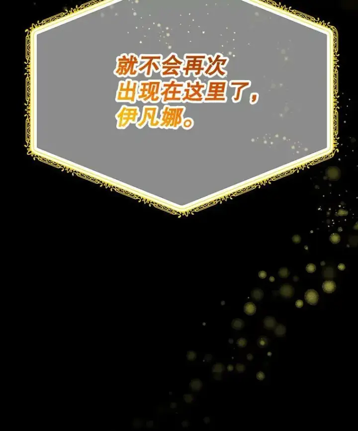 《未来每步都是花路》58.埃里希的能力图126