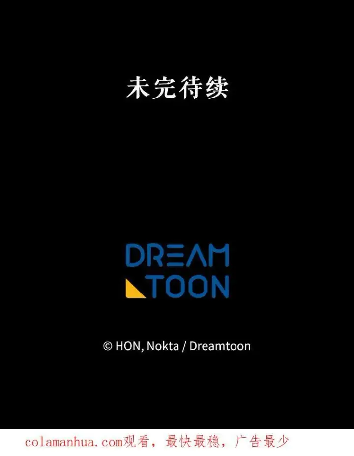 《未来每步都是花路》58.埃里希的能力图128